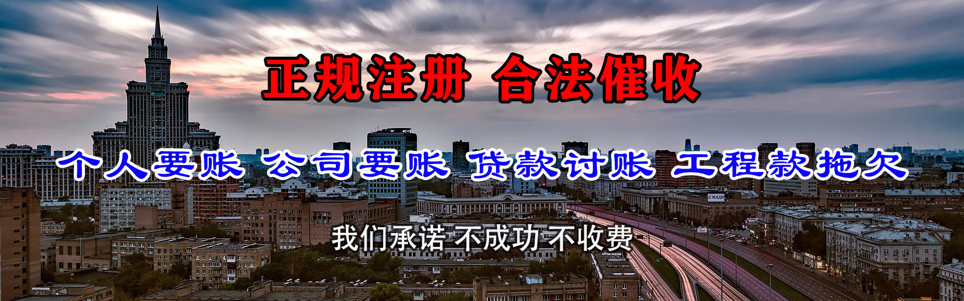 沂南九洲要债公司